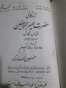 زندگانی