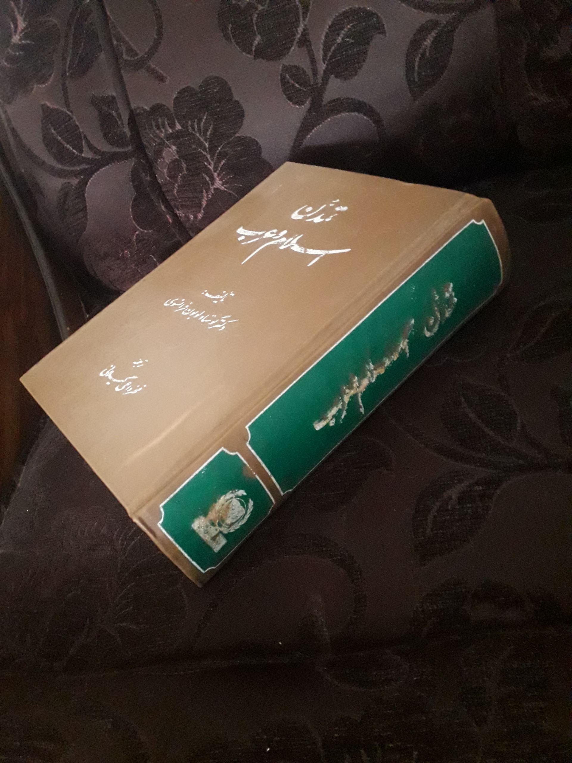 تاریخ تمدن اسلام و عرب