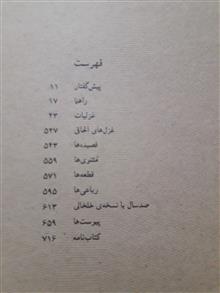 دیوان