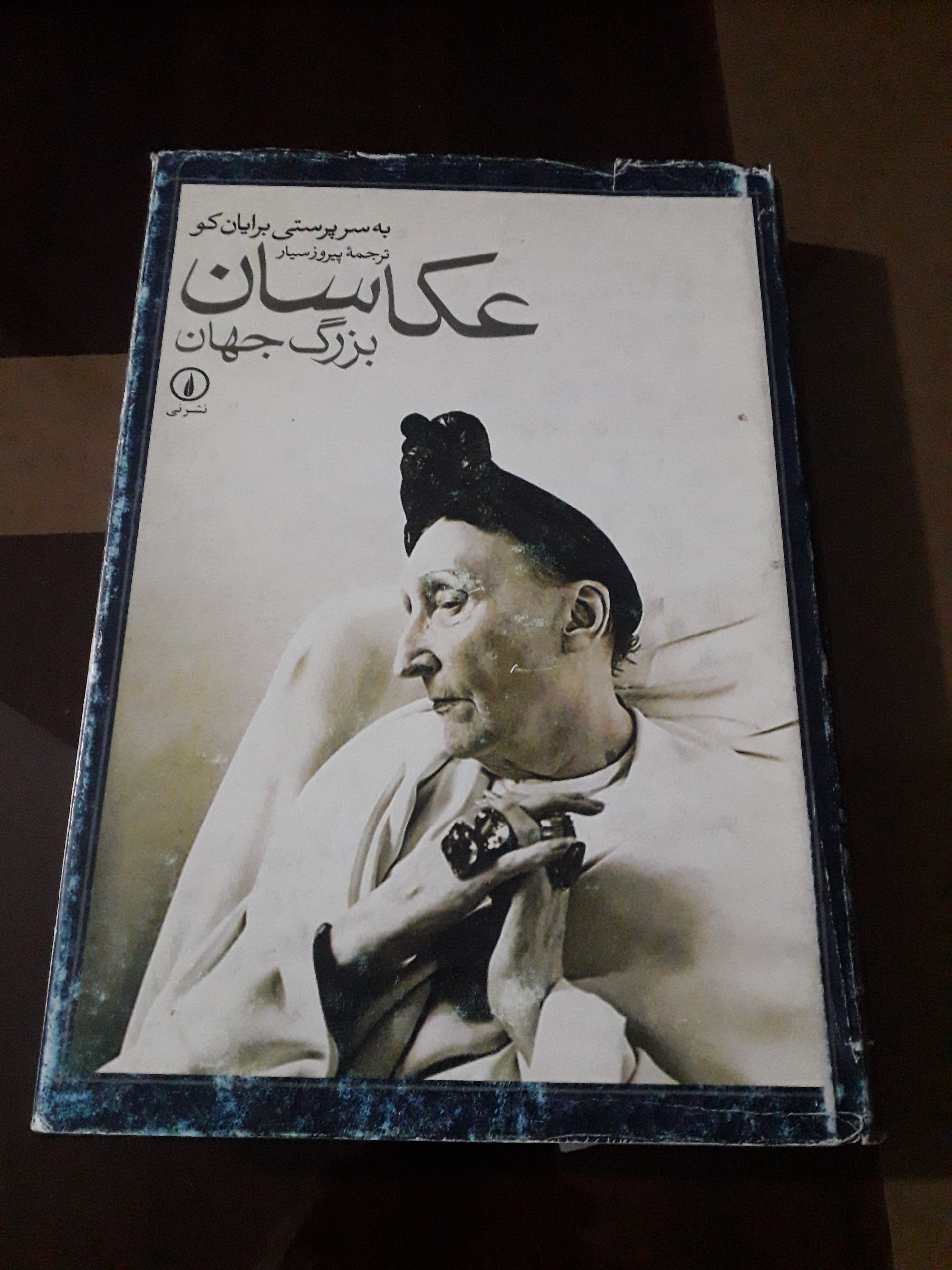عکاسان بزرگ جهان