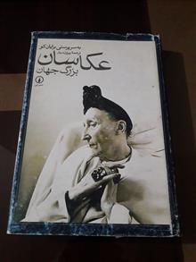عکاسان