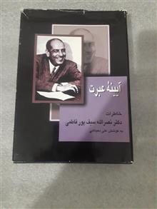 ایینه