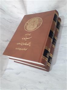 سینوهه