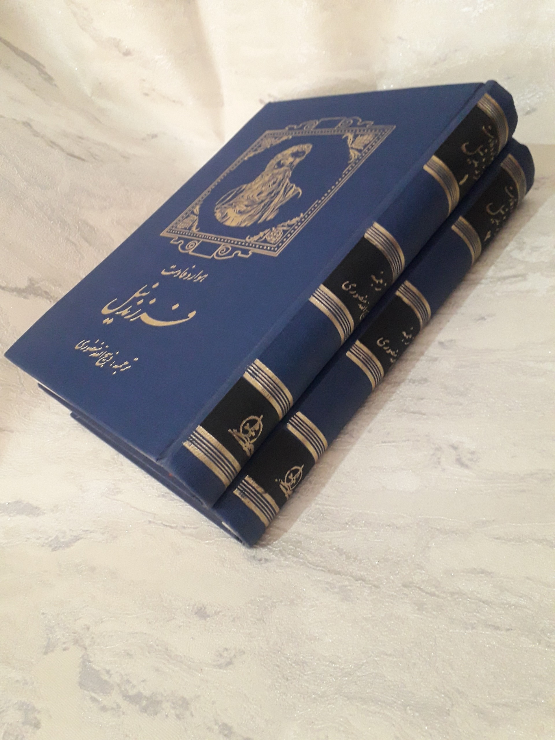 فرز ند نیل