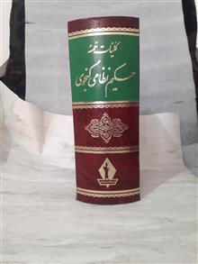 کلیات