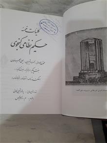 کلیات