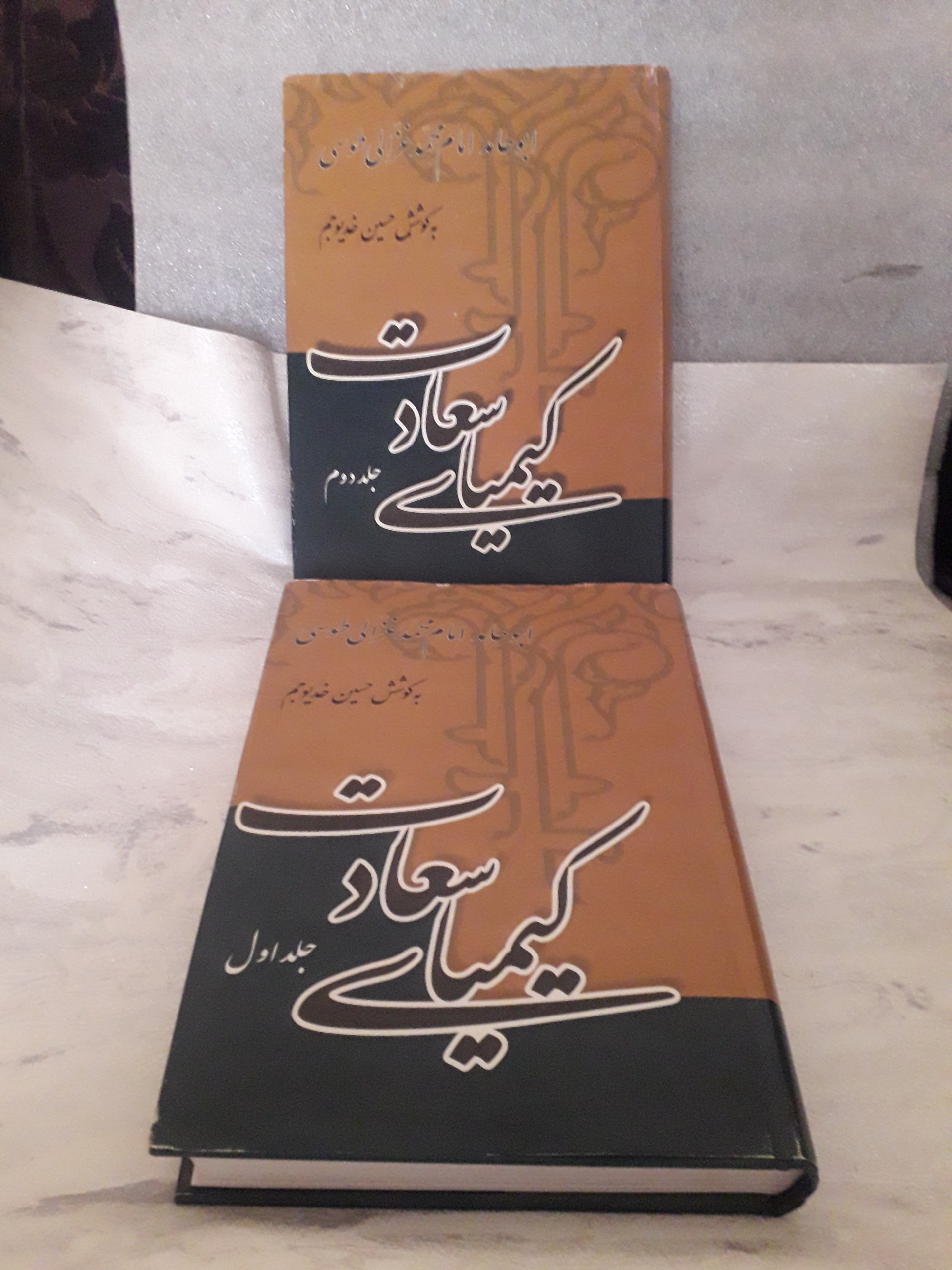 کیمیا ی سعادت