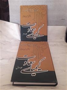کیمیا