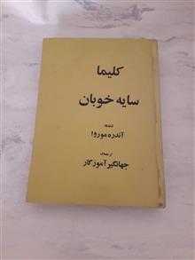 کلیما