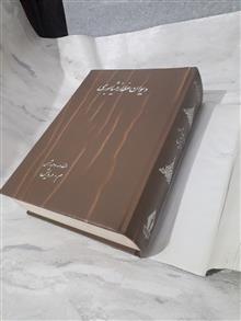 دیوان
