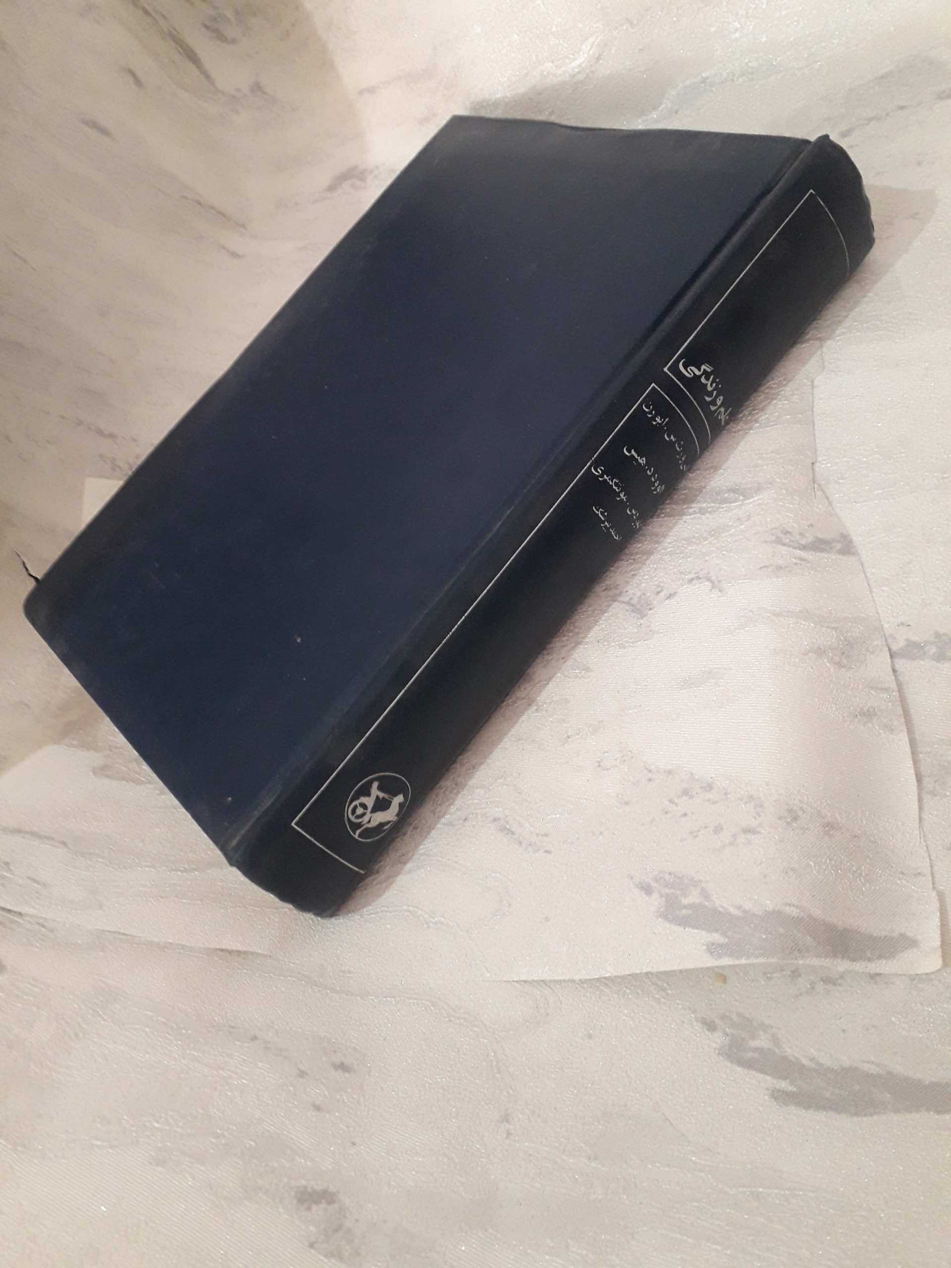 علم و زندگی