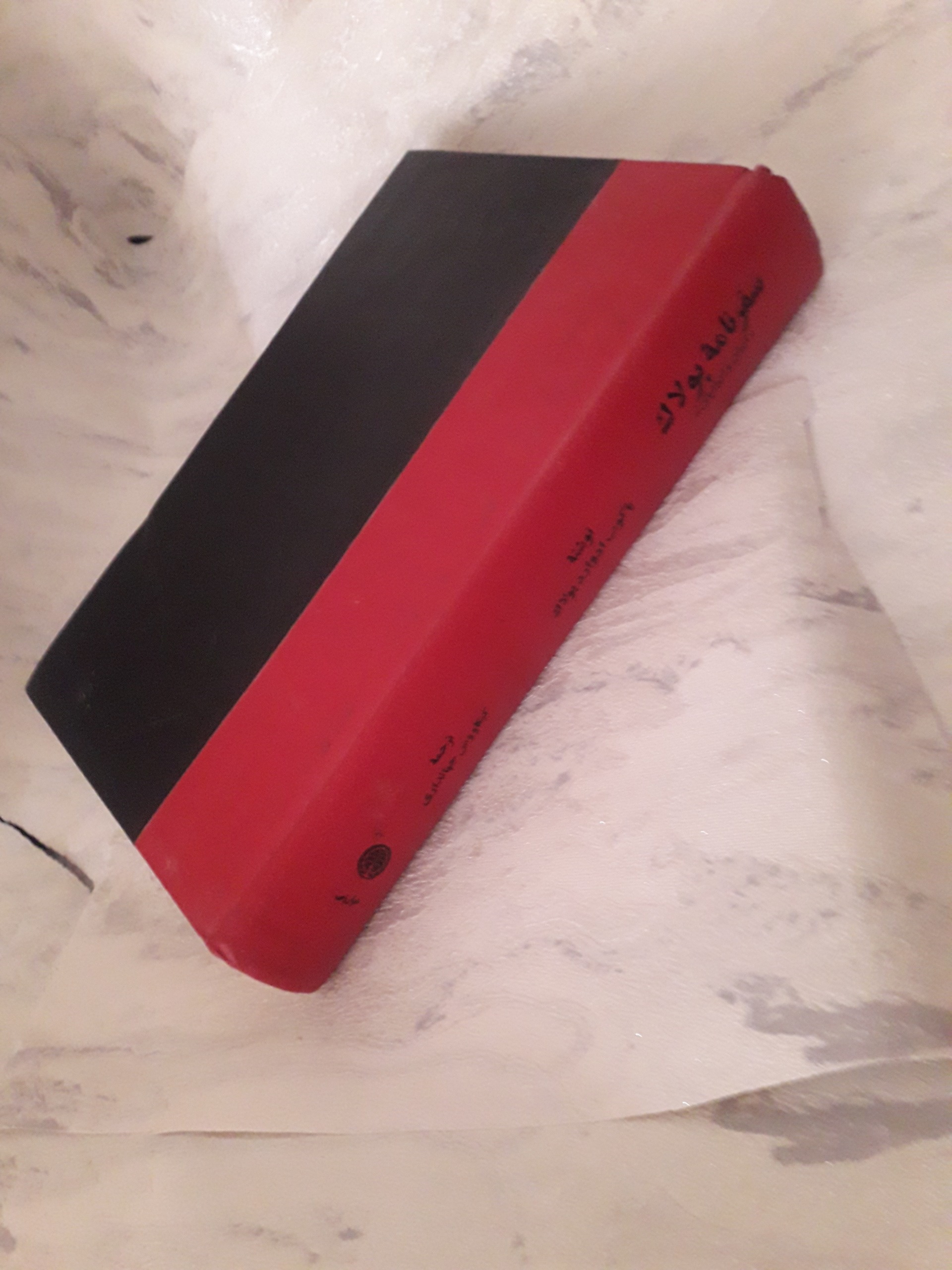 سفر نامه پولاک