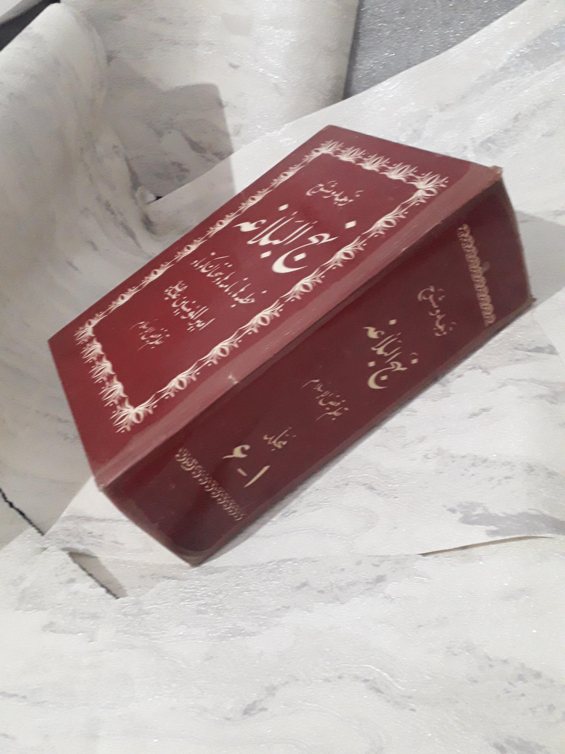 نهج البلا غه