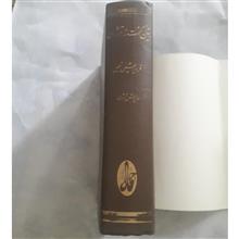 چنین