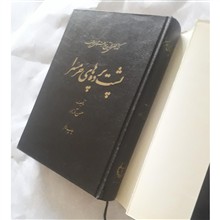 پشت
