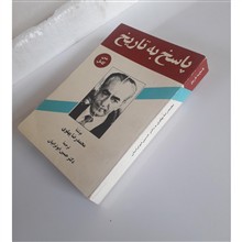 پاسخ