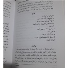 پیشگو