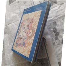 رباعیات