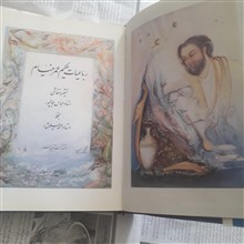 رباعیات