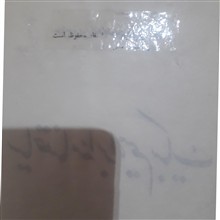 سیاحتنامه