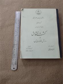 کتاب