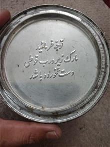 قوطی