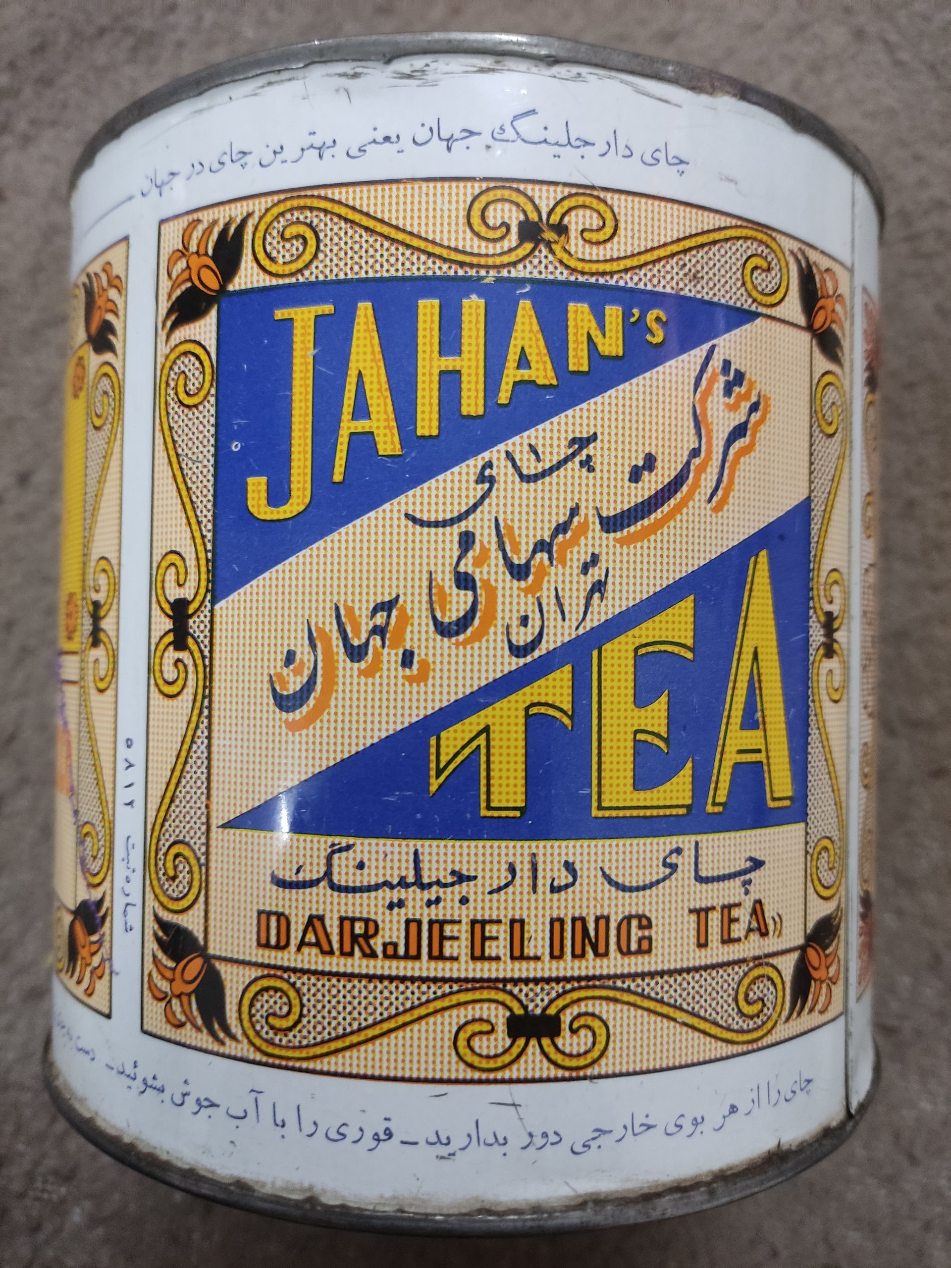 قوطی چای قدیمی جهان دارجیلینگ