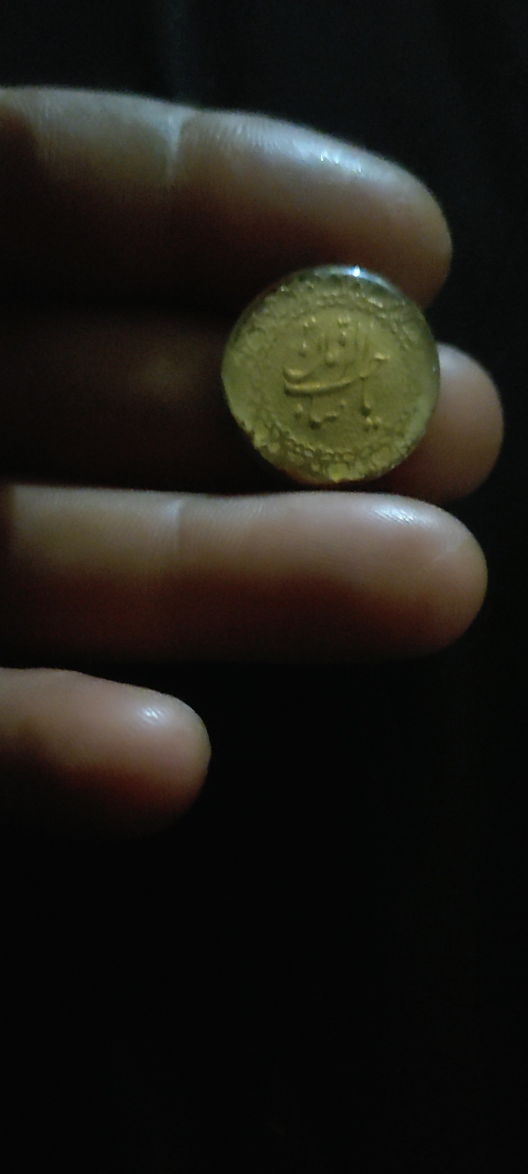 سکه یاد بود صاحب الزمان و طرف دیگر یاعلی