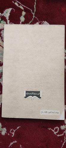 کتاب