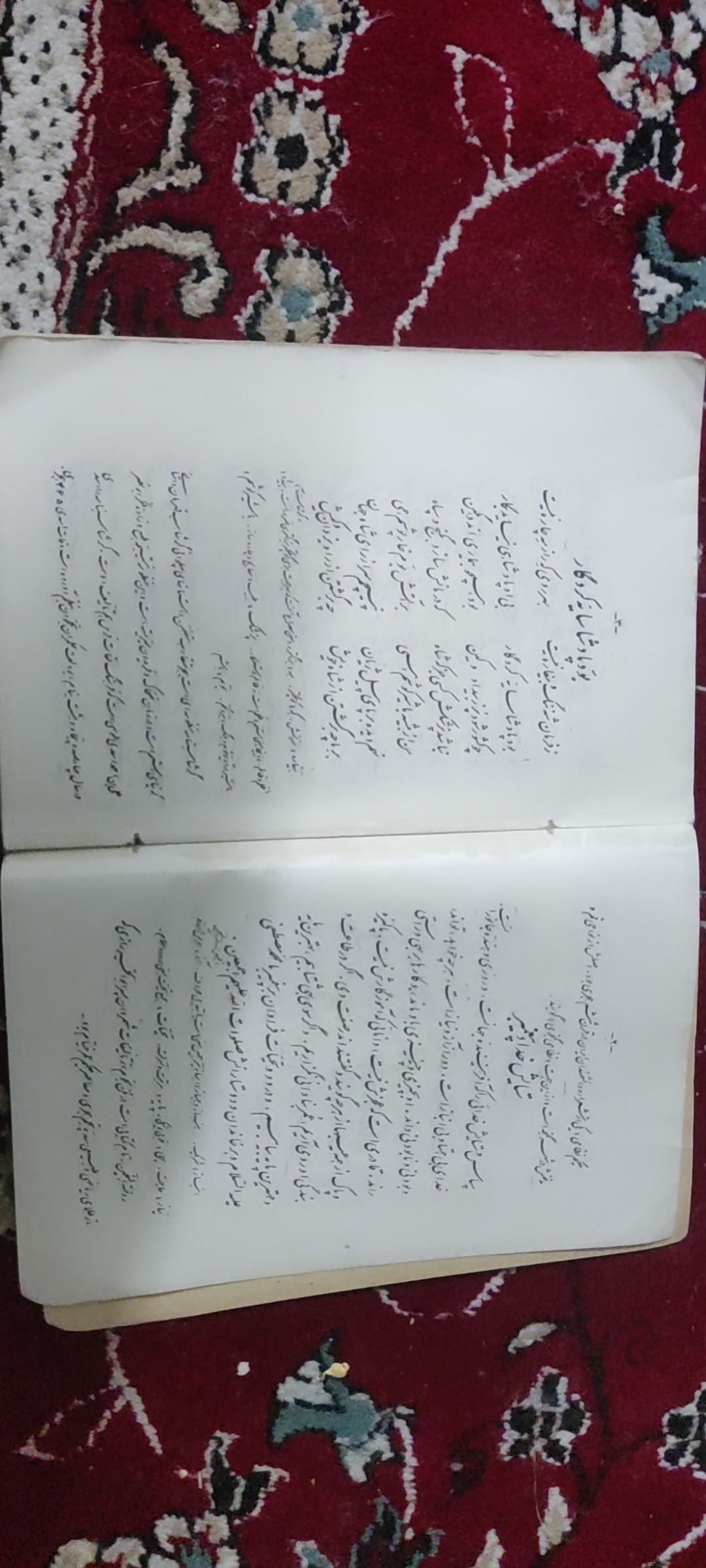 کتاب فارسی کمیاب سال 1333 بدون خط خوردگی