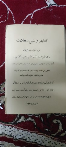 کتاب