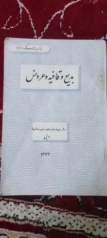 کتاب