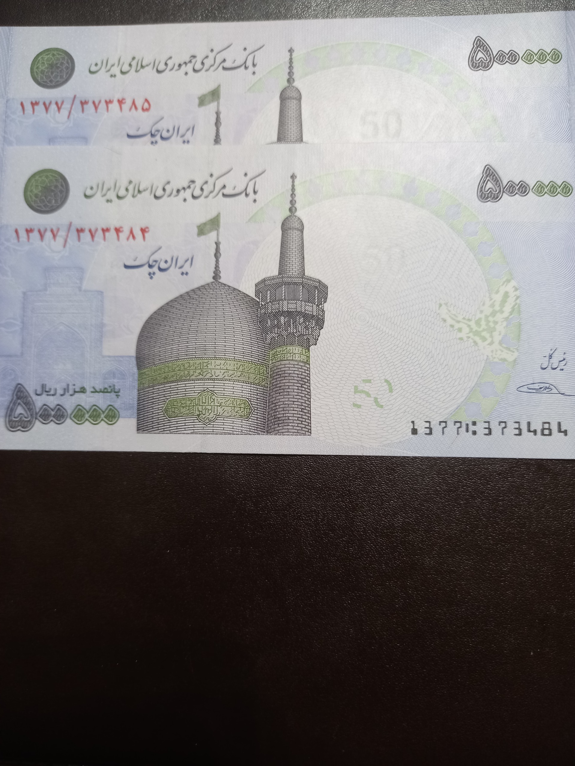 جفت تراول پنجاهی سیف