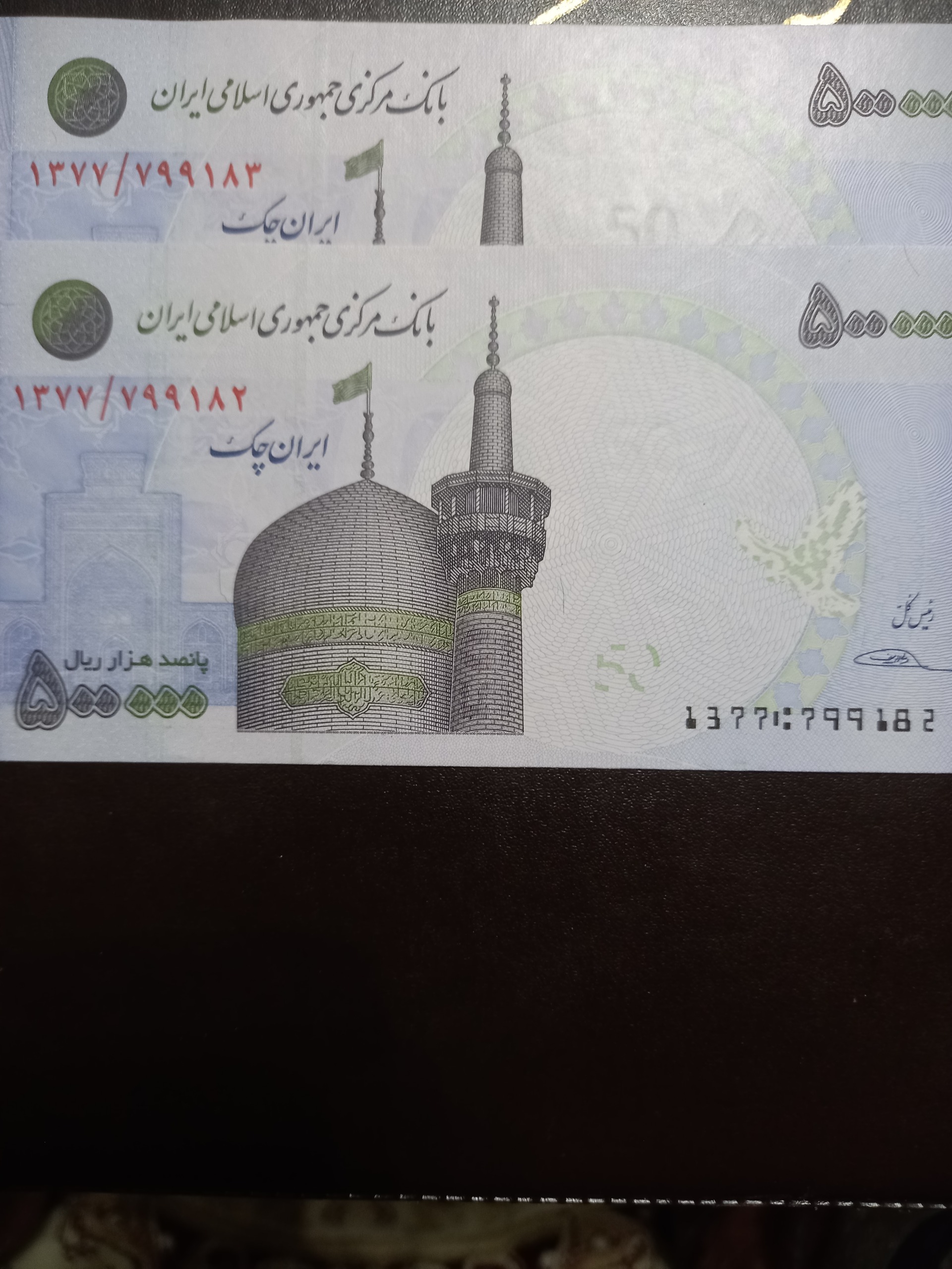 جفت تراول پنجاهی سیف