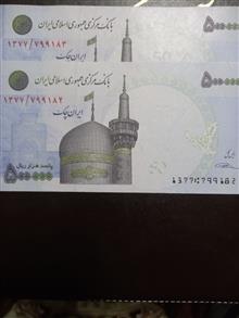 جفت