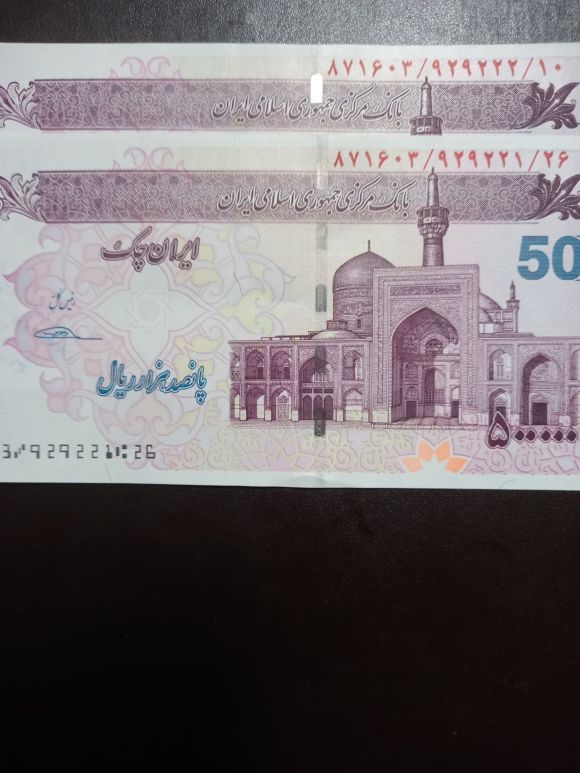جفت تراول پنجاهی سیف