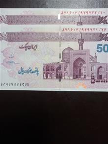 جفت
