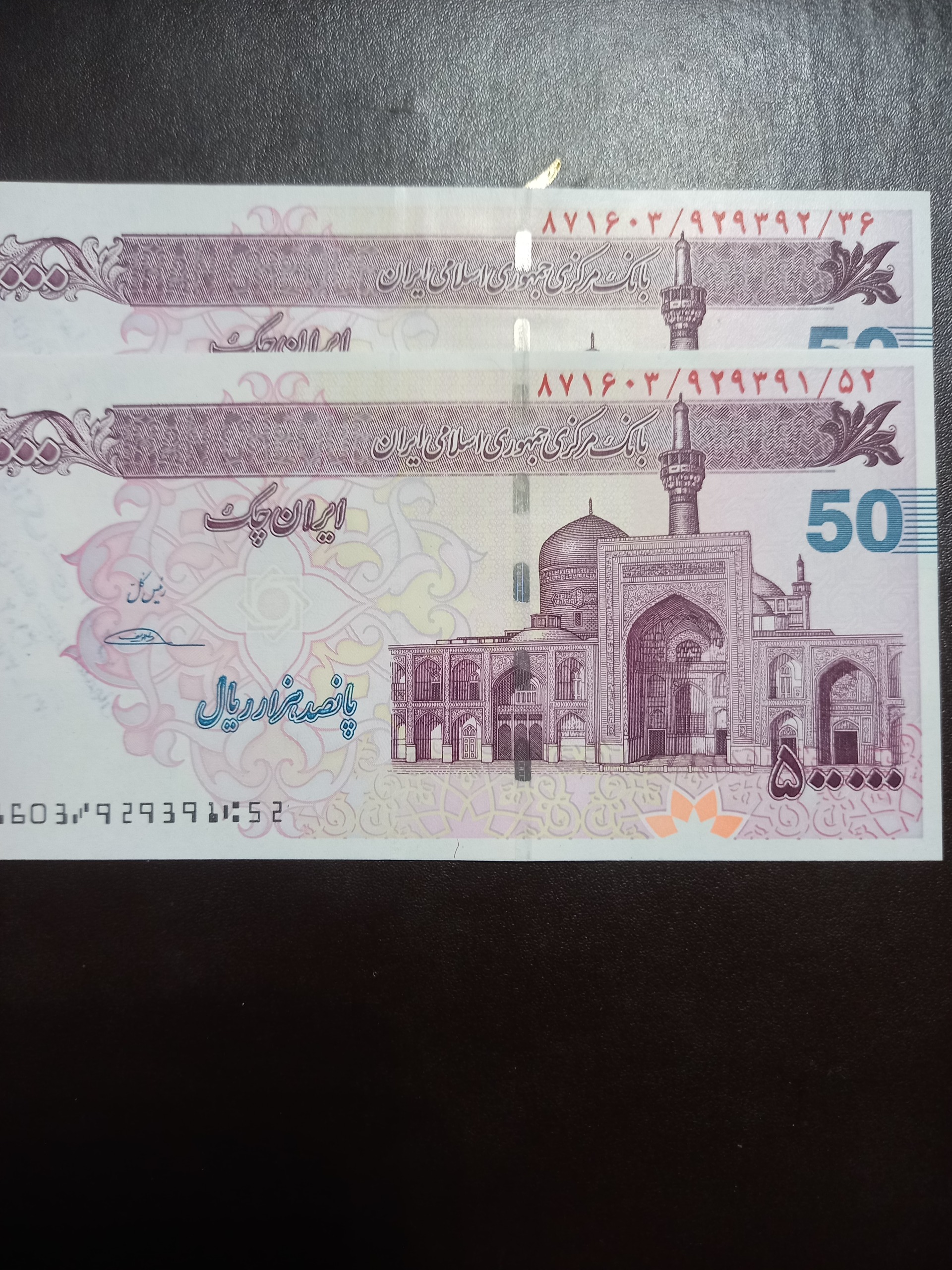جفت تراول پنجاهی سیف