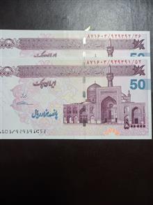 جفت