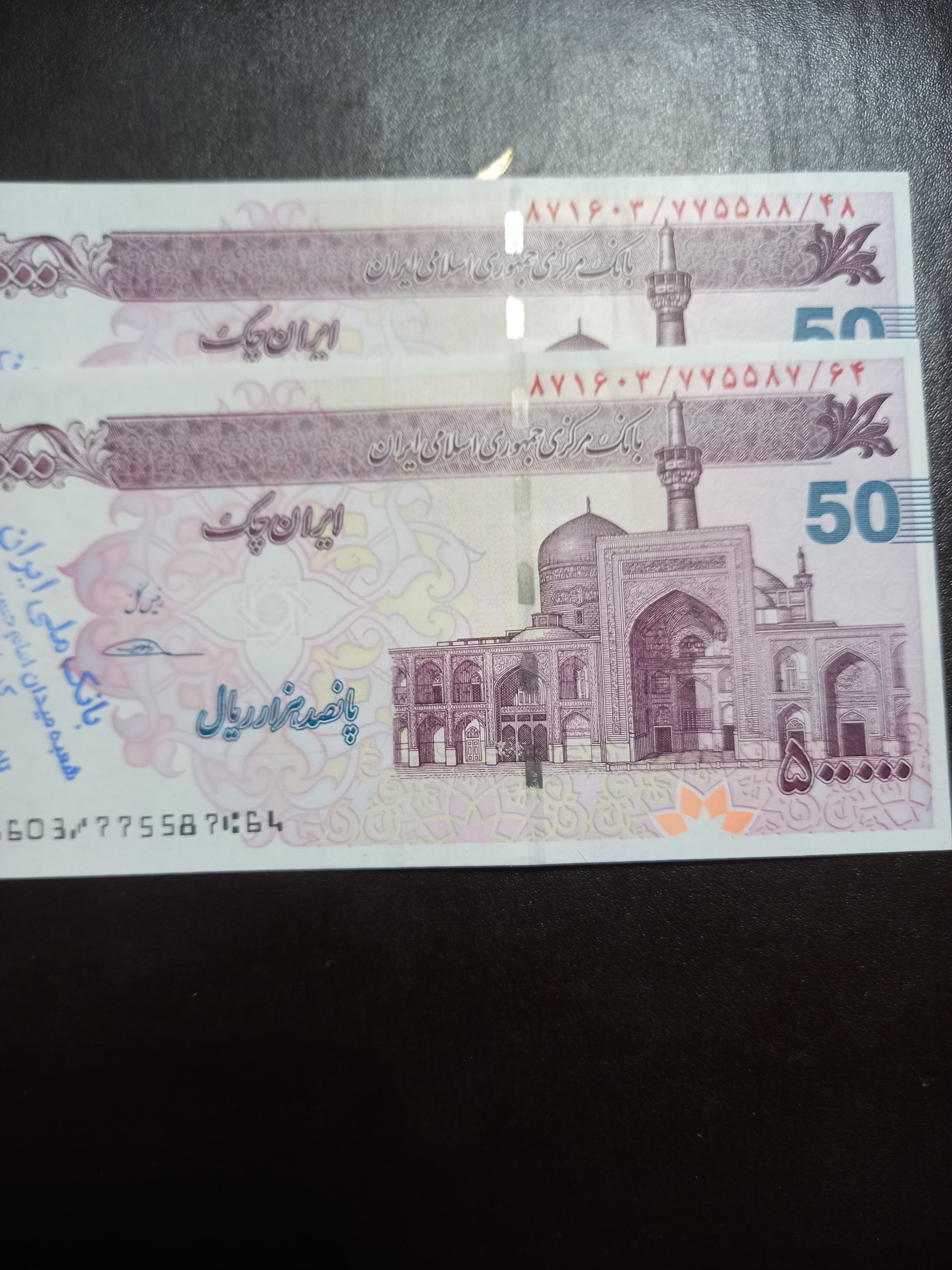 جفت تراول پنجاهی سیف