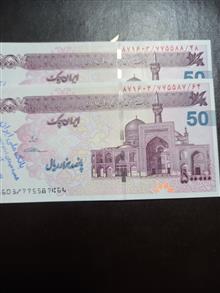 جفت
