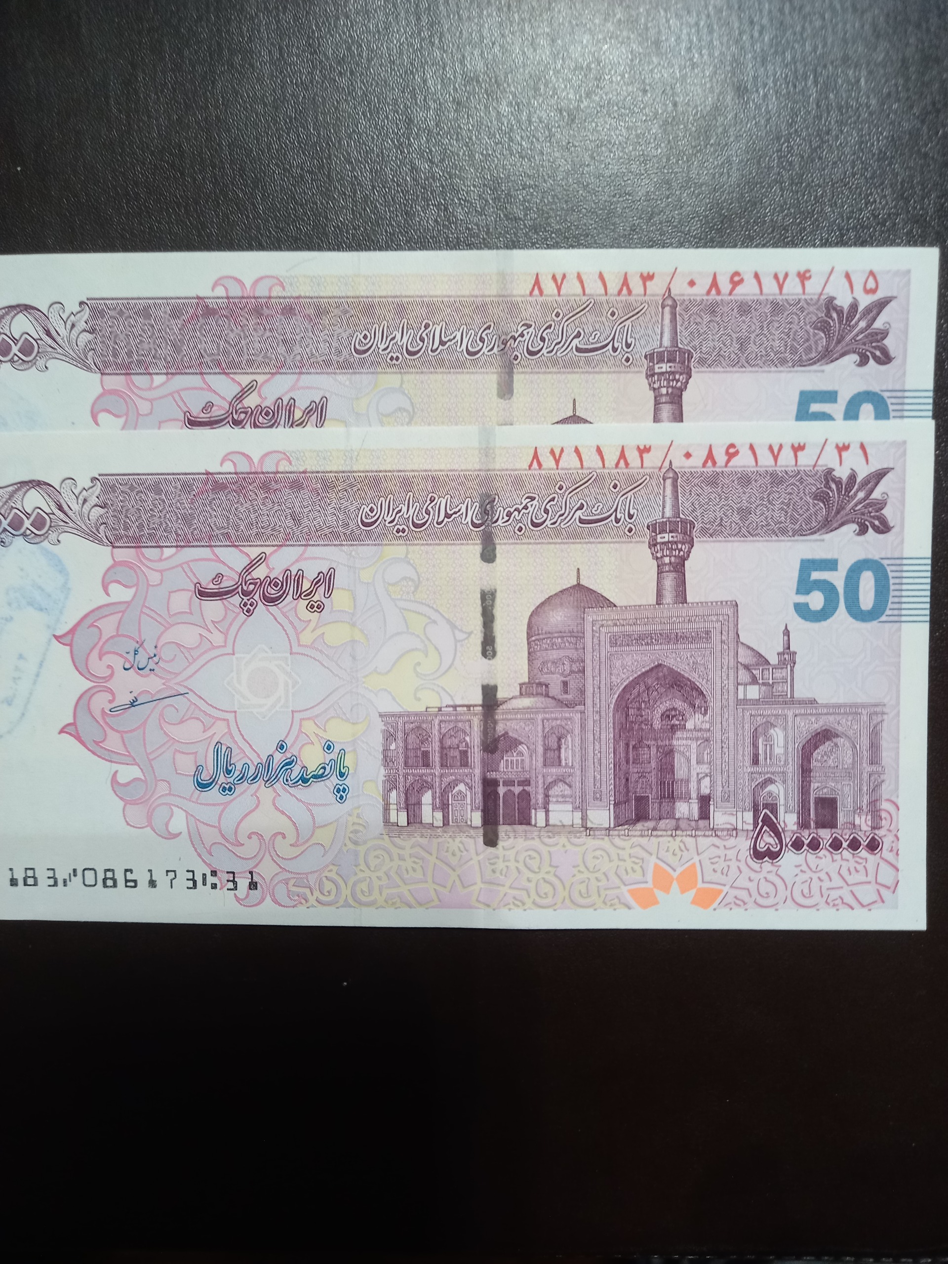 جفت تراول پنجاهی مظاهری