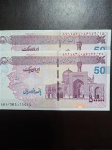 جفت
