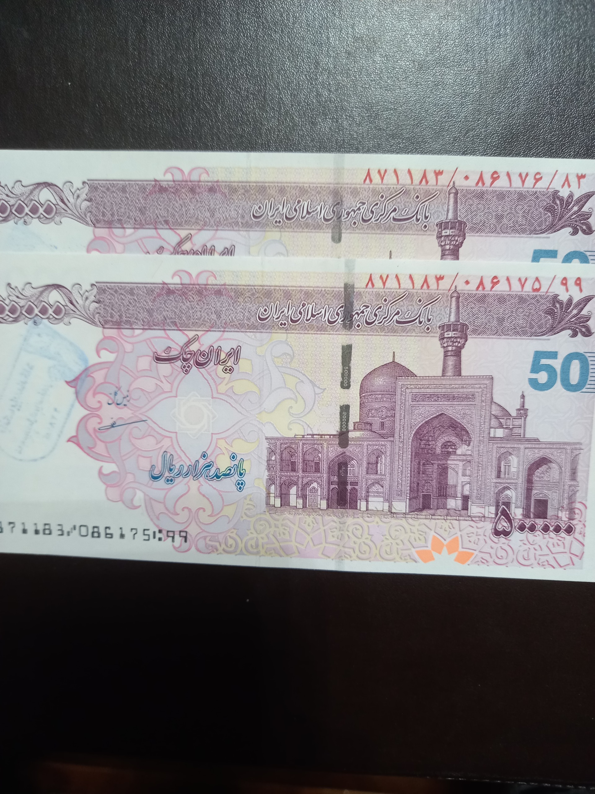 جفت تراول پنجاهی مظاهری