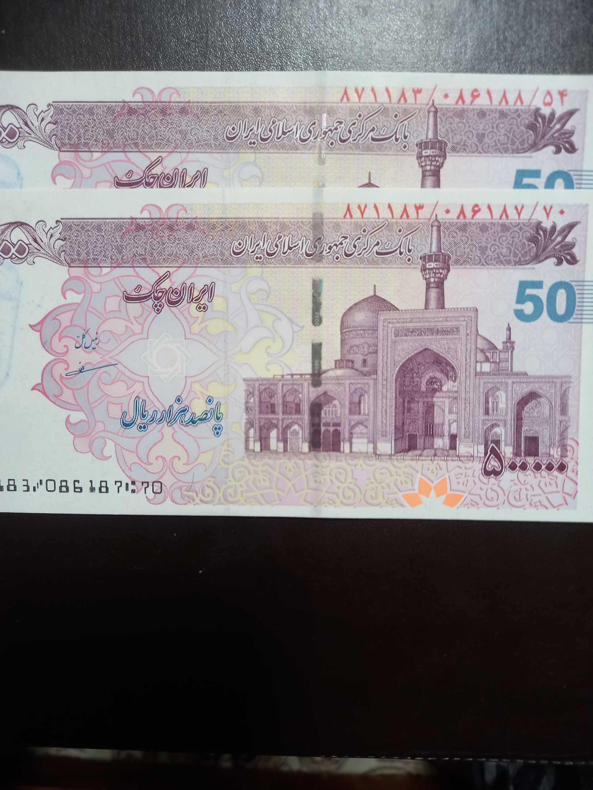 جفت تراول پنجاهی مظاهری