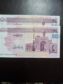 جفت