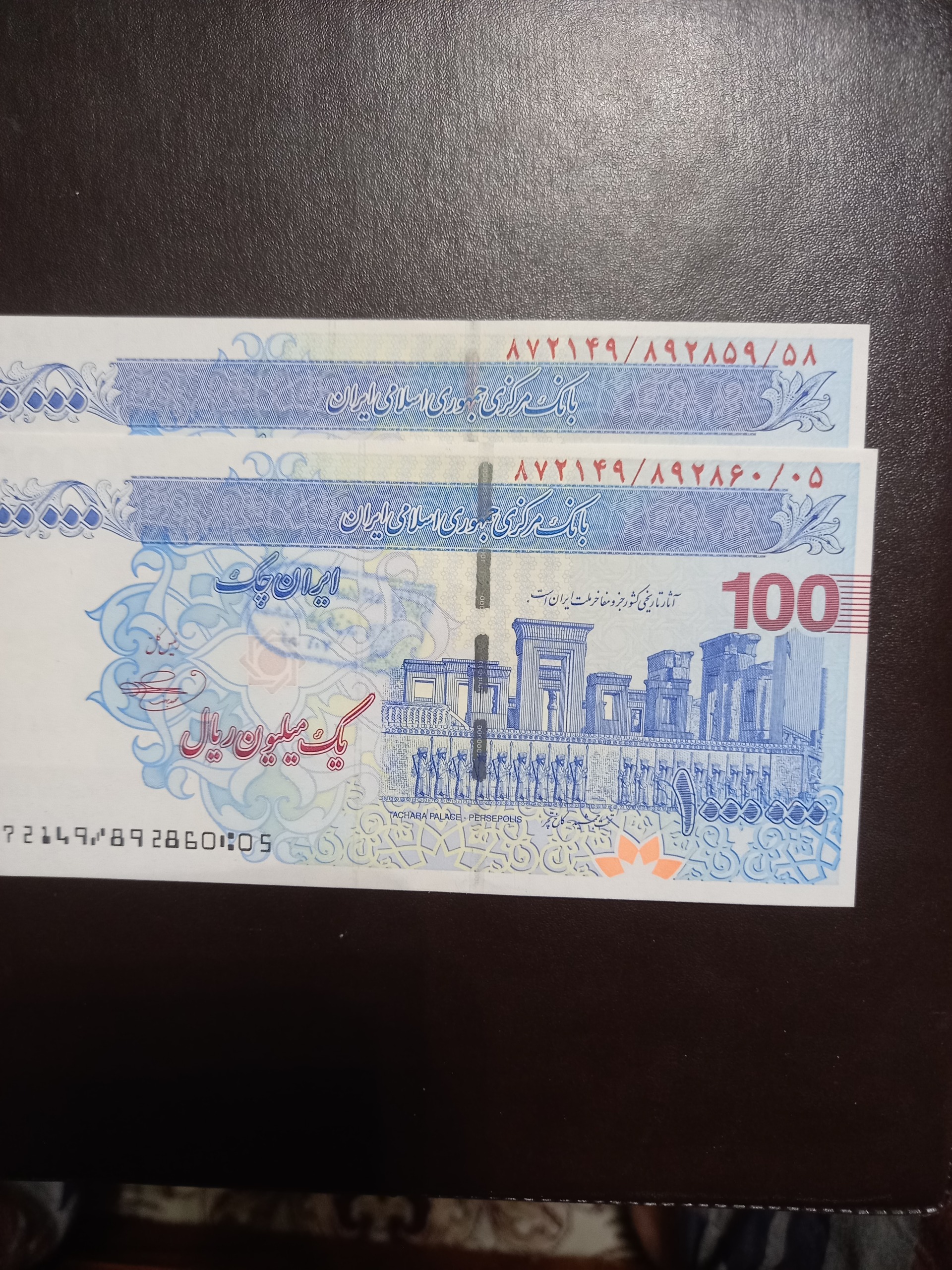 جفت تراول صدی بهمنی