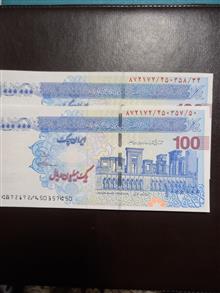 جفت