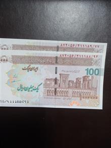 جفت