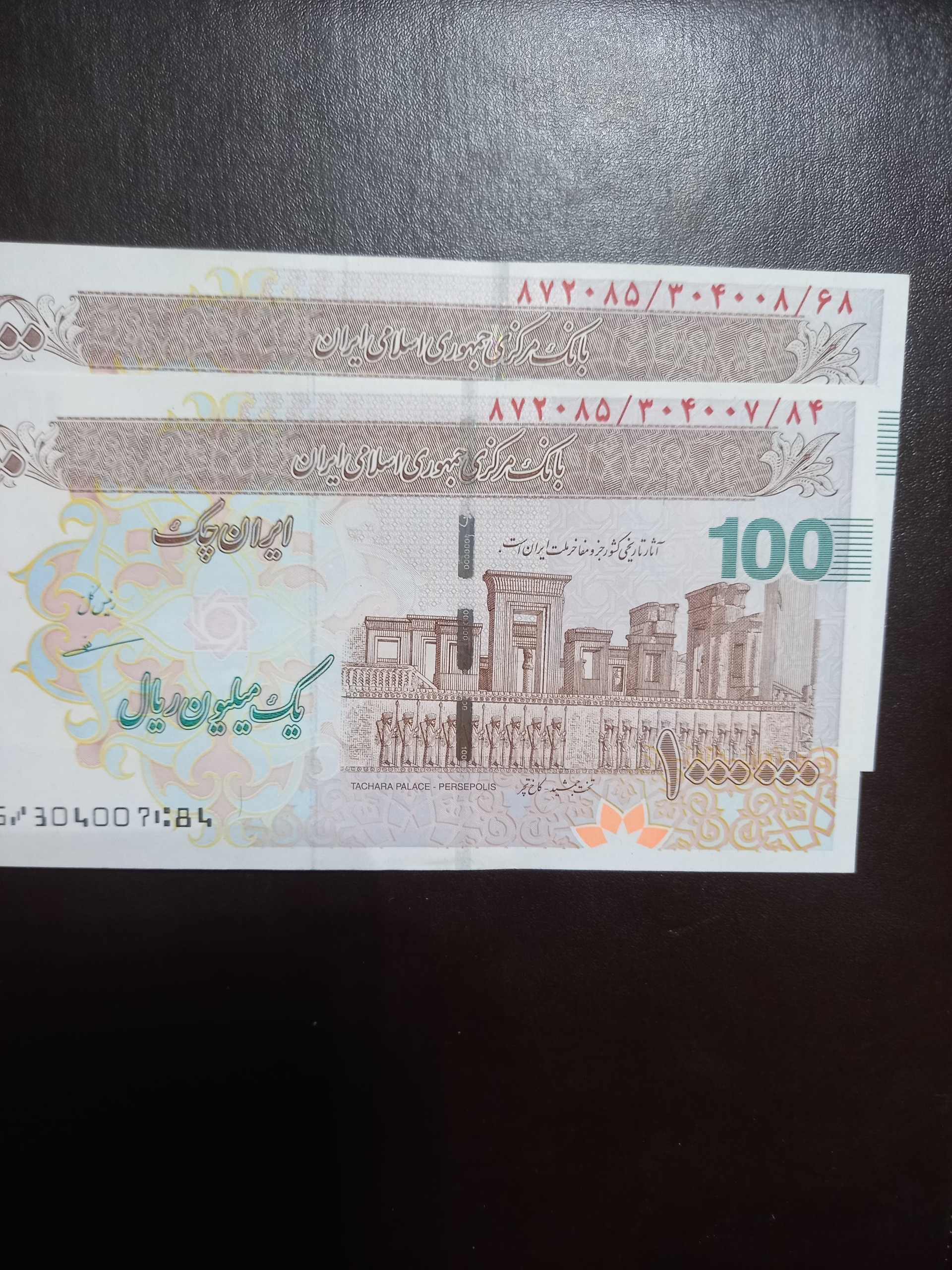 جفت تراول صدی مظاهری